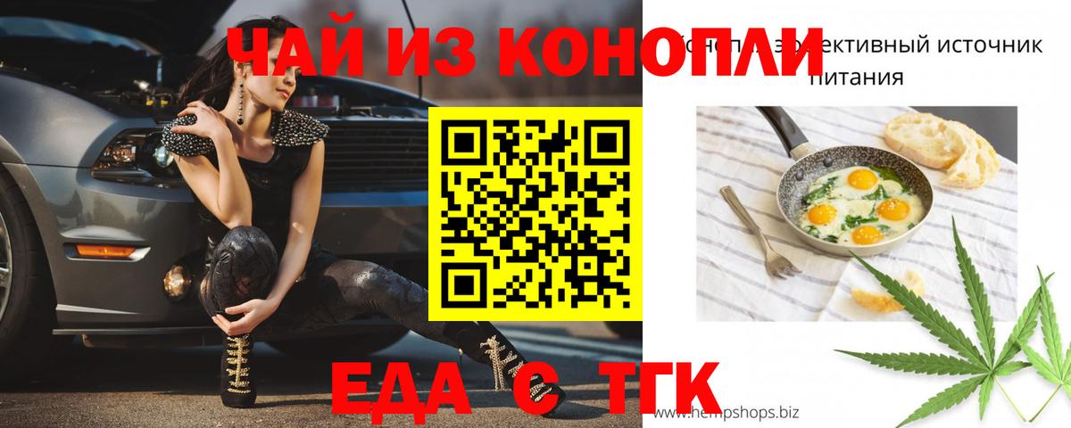 Печенье с ТГК марихуана Старый Оскол