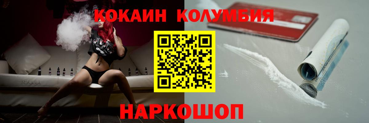 Cocaine Columbia Старый Оскол
