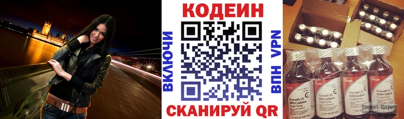 Кодеиновый сироп Lean Purple Drank  Старый Оскол 