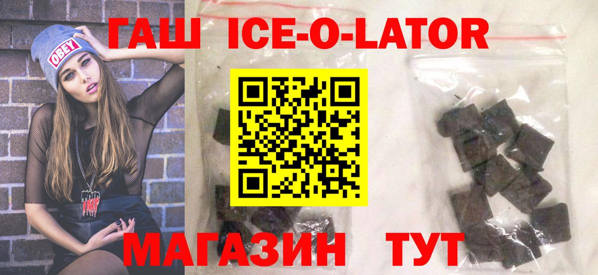 ГАШИШ  Вход с VPN  ГАШИШ хэш  Старый Оскол  хочу наркоту  Гашиш Premium 