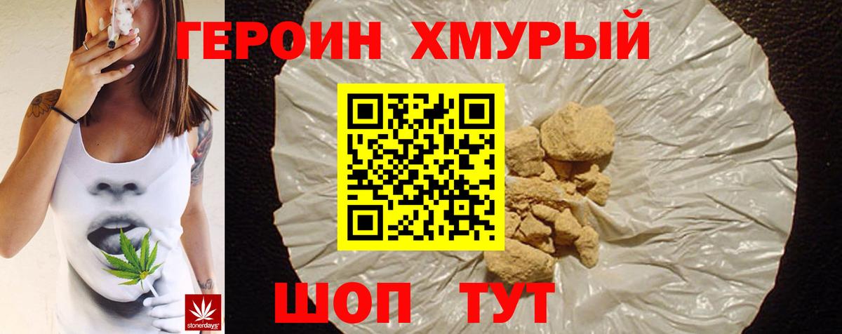 Старый Оскол  Героин хмурый  Вход с VPN 