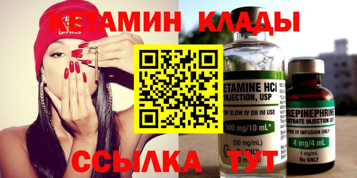 КЕТАМИН VHQ Старый Оскол