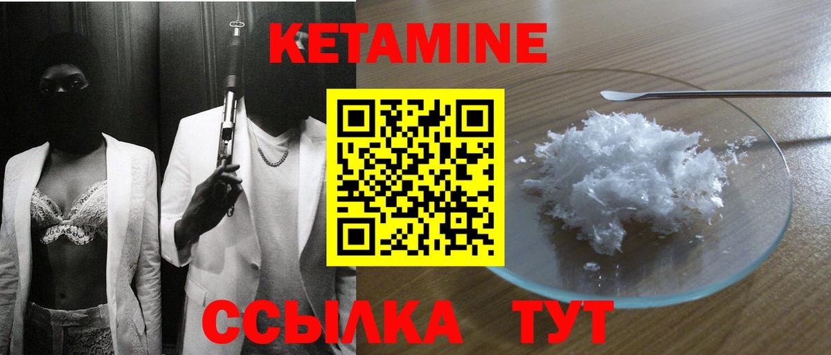 КЕТАМИН VHQ    рабочий сайт  Старый Оскол  Вход с VPN  Кетамин VHQ 