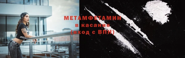 первитин Каменногорск