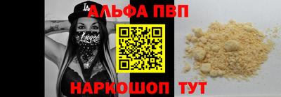 Альфа ПВП Обнинск