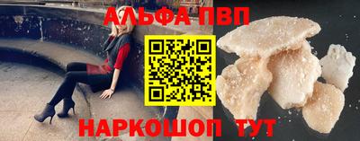 Альфа ПВП Обнинск