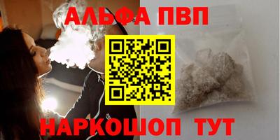 Альфа ПВП Обнинск