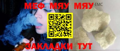мефедрон Обь