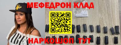 мефедрон Обь