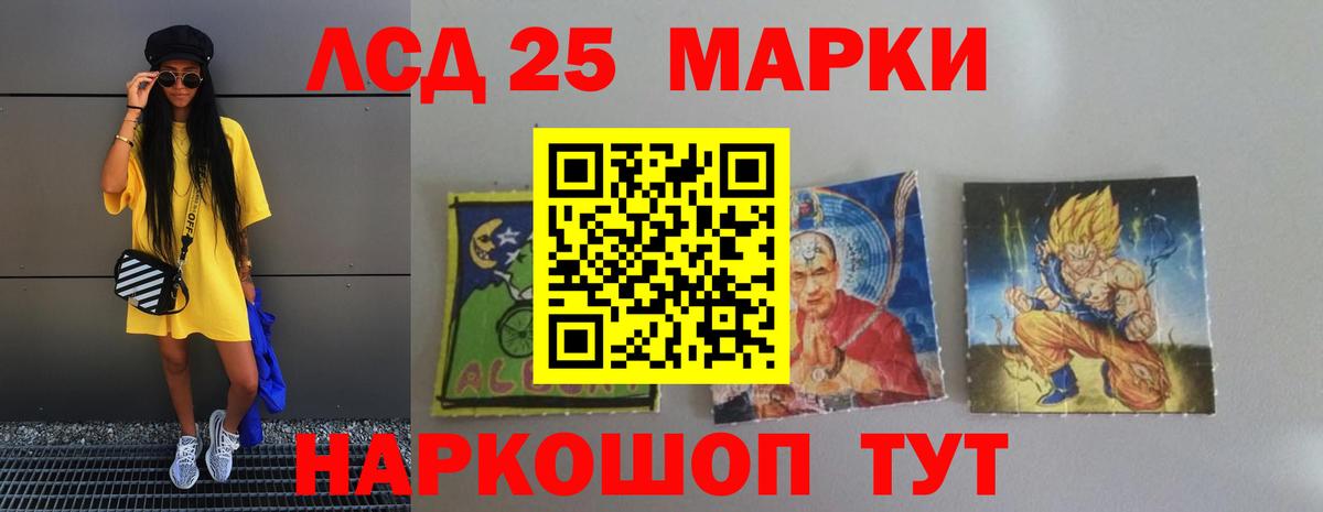 ЛСД экстази  LSD-25 экстази кислота  Вход с VPN  Старый Оскол  LSD-25 экстази ecstasy 