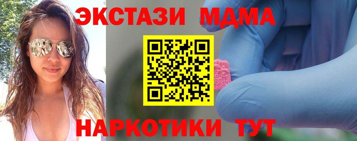 Старый Оскол  МДМА  Вход с VPN  МДМА кристаллы  MDMA VHQ 
