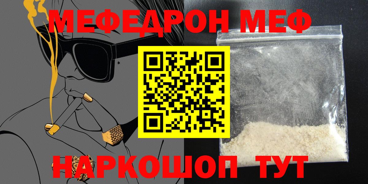 Мефедрон  Старый Оскол