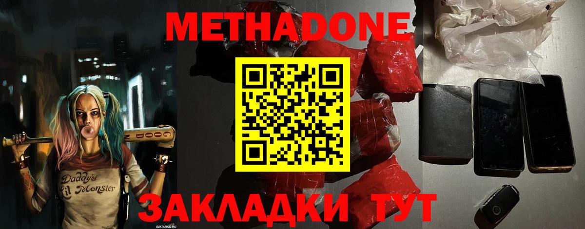 Метадон кристалл Старый Оскол