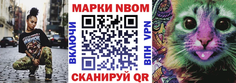 Марки 25I-NBOMe 1,5мг  магазин  наркотиков  Старый Оскол 