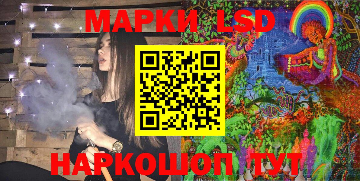 Марки N-bome 1500мкг Старый Оскол
