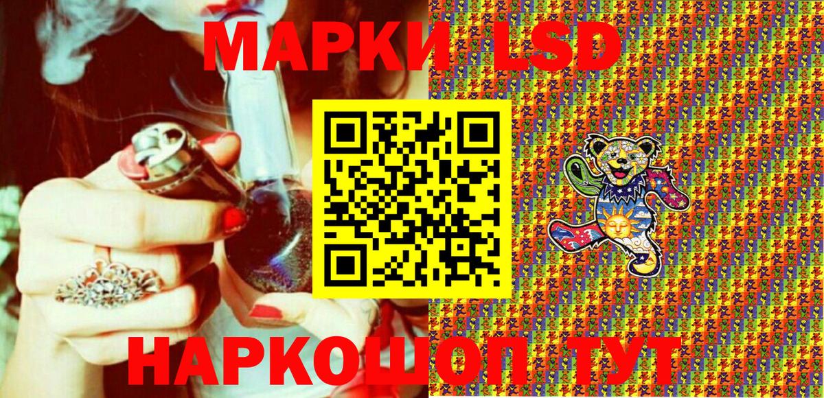 Наркотические марки 1,8мг  Вход с VPN  Старый Оскол 