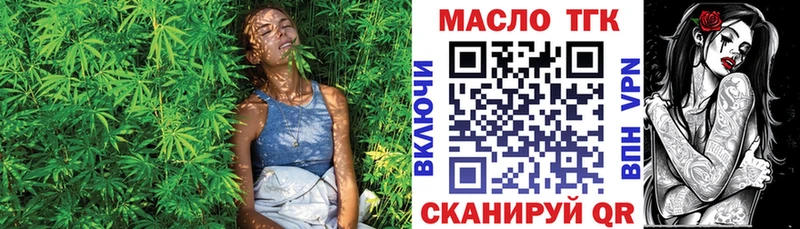 купить закладку Старый Оскол kraken сайт ТГК THC oil