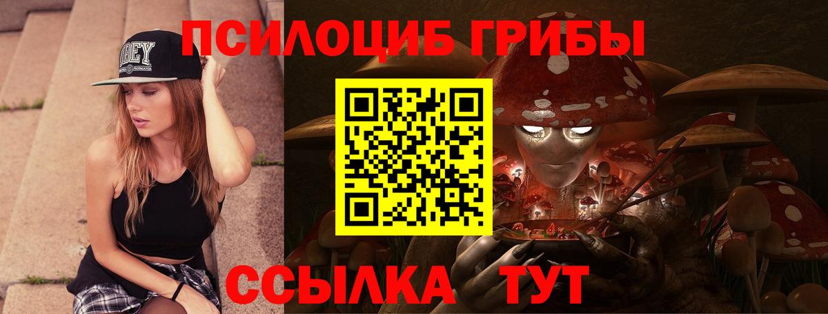 Галлюциногенные грибы ЛСД  Вход с VPN  Старый Оскол  Псилоцибиновые грибы Magic Shrooms 