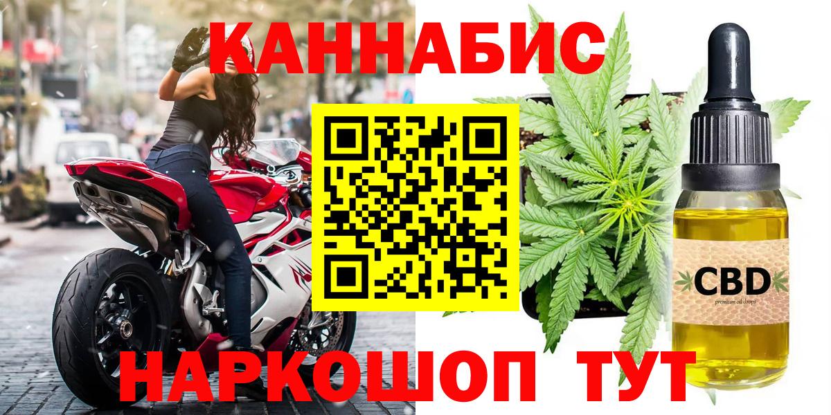 Бошки Шишки планчик  Каннабис Bruce Banner  Старый Оскол  Вход с VPN 